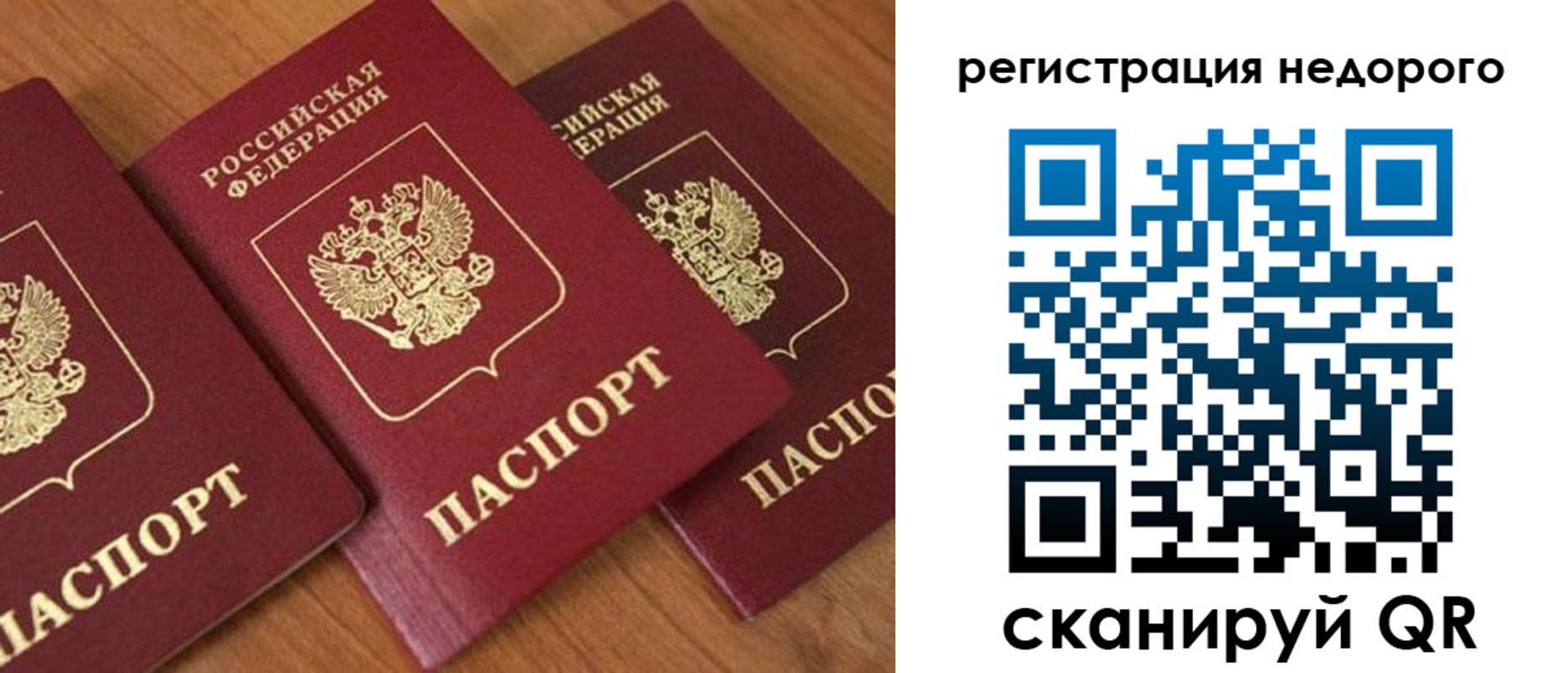 временная регистрация законно в Валуйках