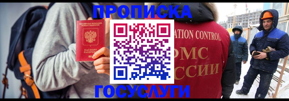 миграционный учет в Валуйках